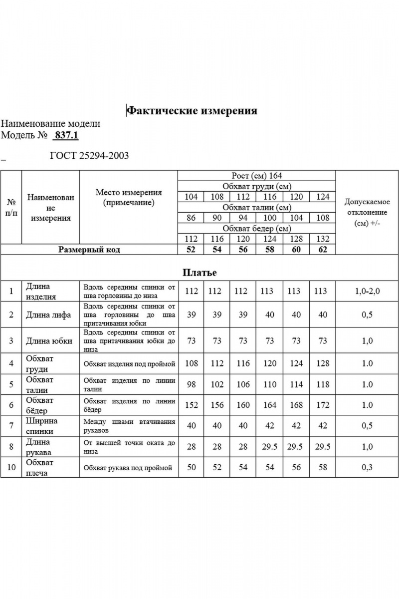 Платья Swallow 837.1 песочно-серый/принт_шары