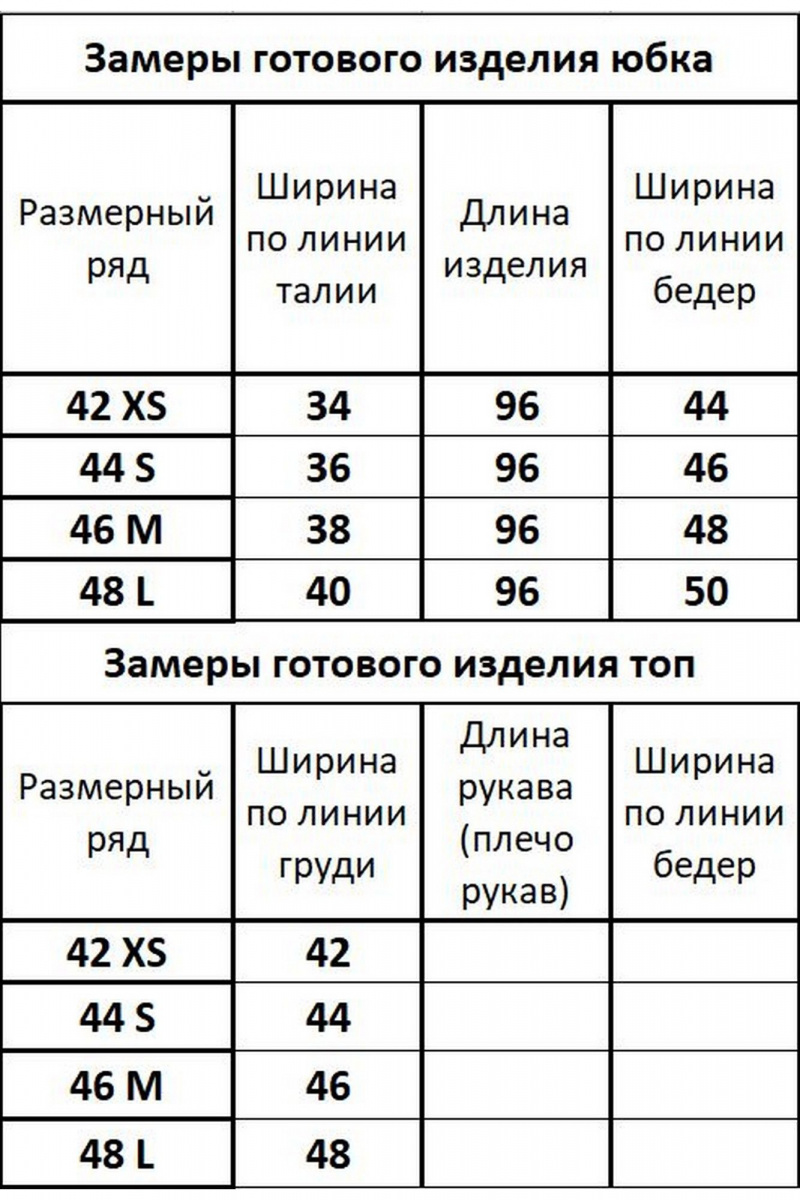 Юбочный комплект Kivviwear 41514152.02