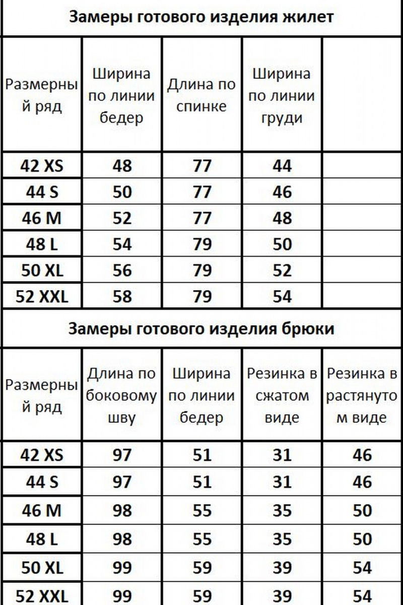 Брючный комплект Kivviwear 40674101.01