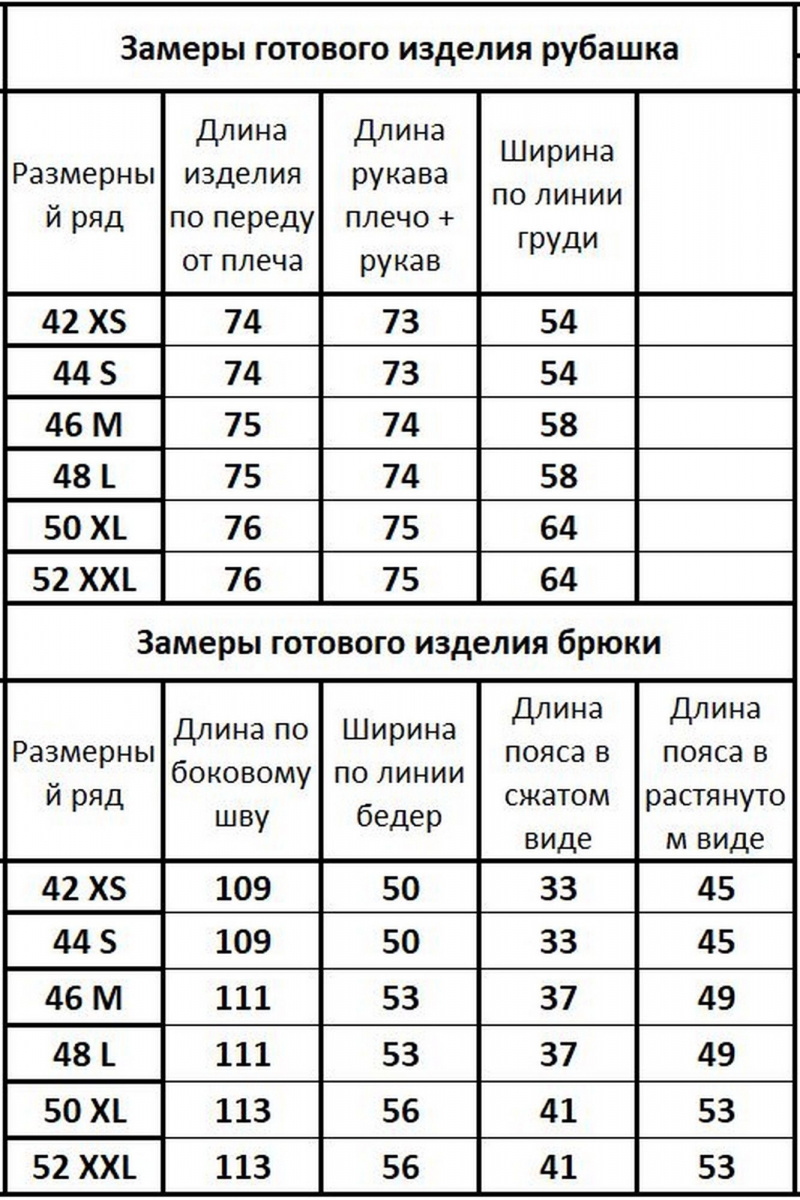 Брючный комплект Kivviwear 31263127.01
