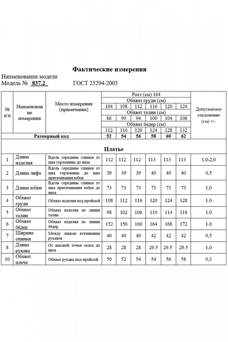 Платья Swallow 837.2 принт_сине-белая_зебра