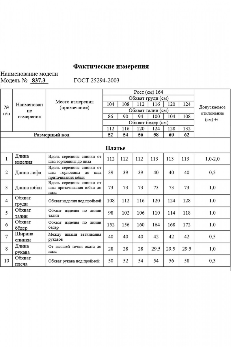 Платья Swallow 837.3 мультиколор