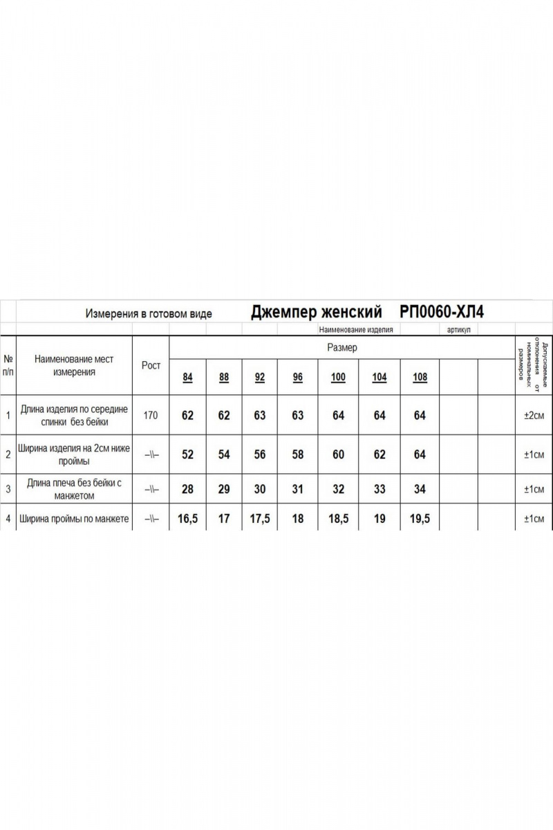 Майки Romgil РП0060-ХЛ4 пепел