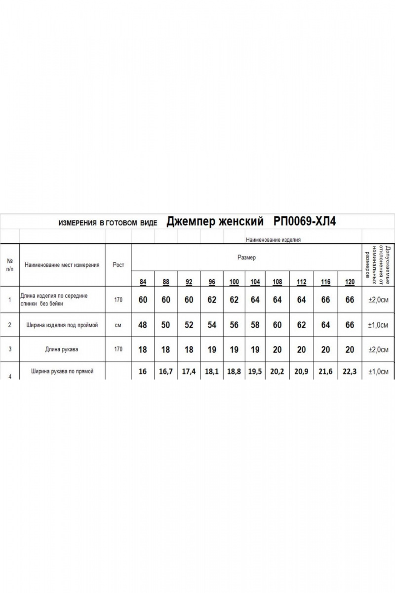 Майки Romgil РП0069-ХЛ4 черный