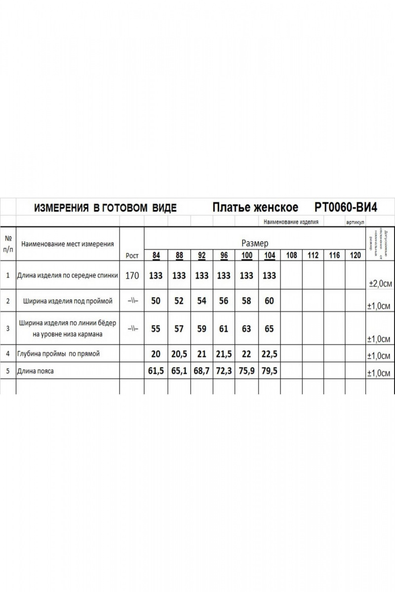 Платья Romgil РТ0060-ВИ4 малиново-красный