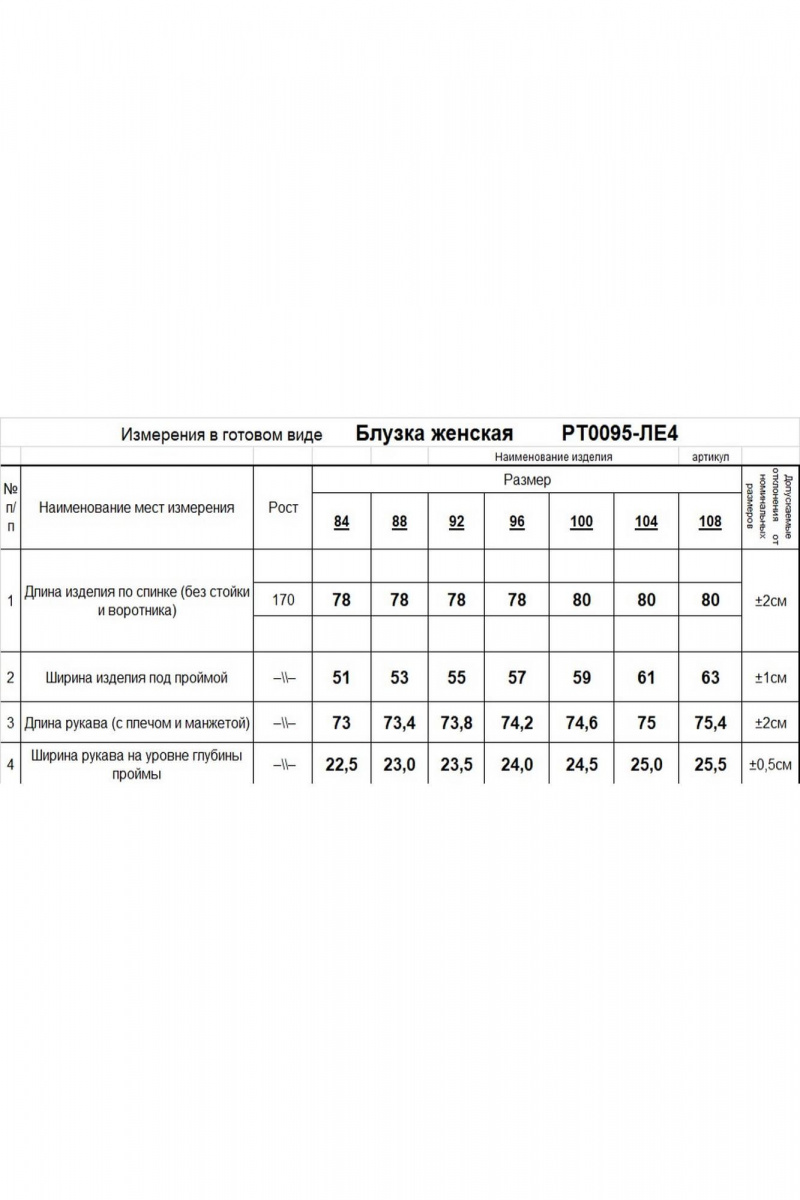 Рубашки Romgil РТ0095-ЛЕ4 черный