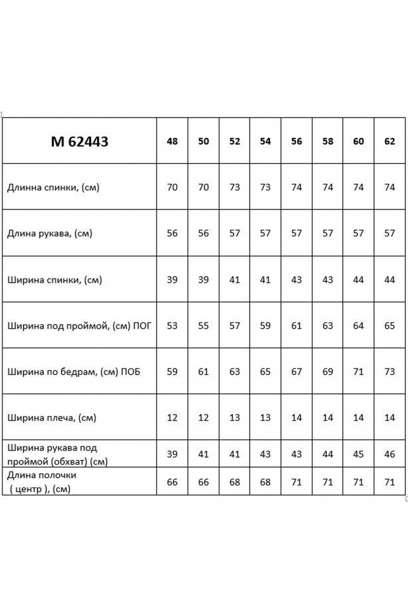 Блузы Таир-Гранд 62443 черный-газета