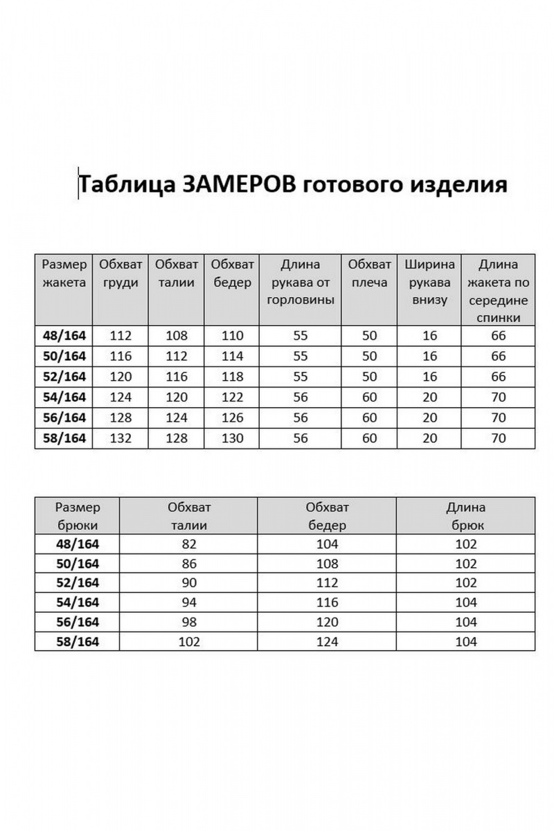 Брючный костюм AGATTI 5688 карамель