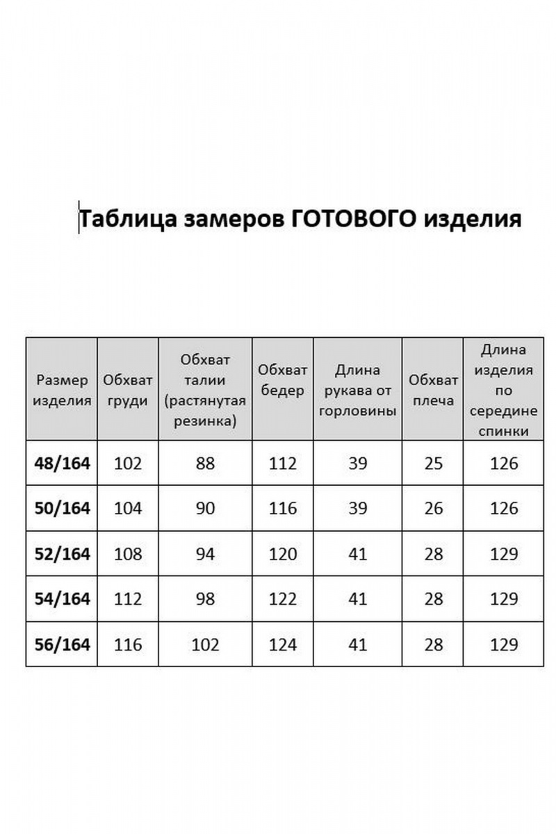 Платья AGATTI 5765 леопард