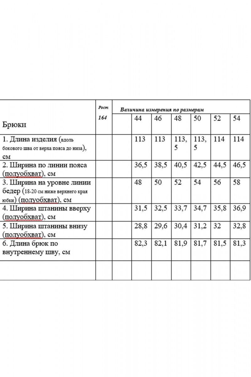 Брючный комплект Rosheli 1141/1 коричневый
