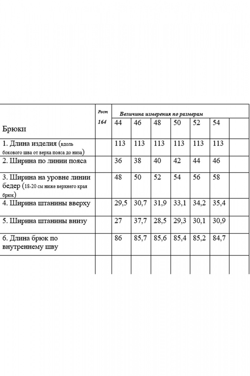 Брючный комплект Rosheli 1143 василек