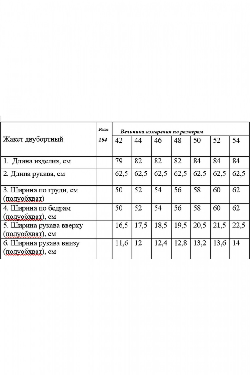 Брючный комплект Rosheli 1143/1 светло-серый