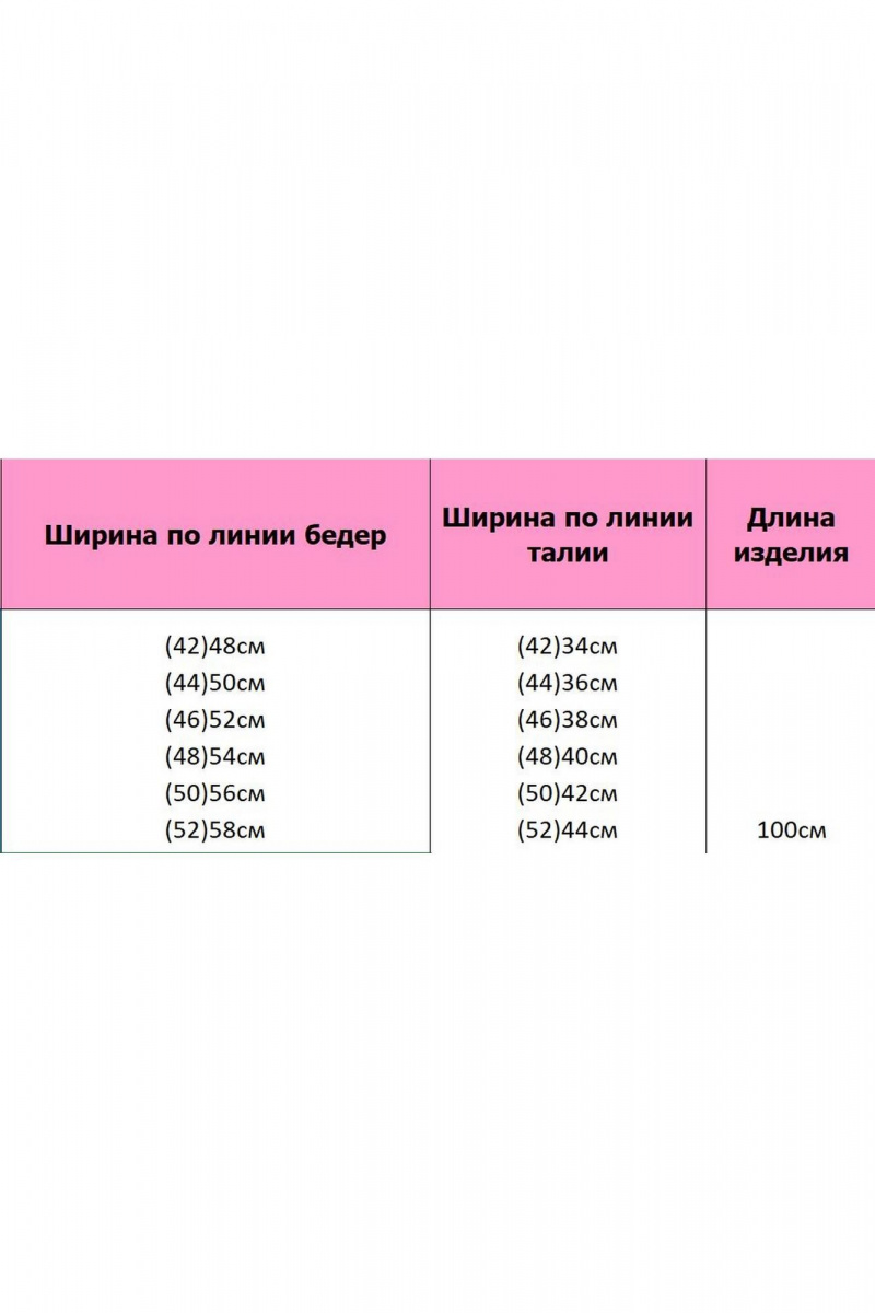 Юбки Azzara 981