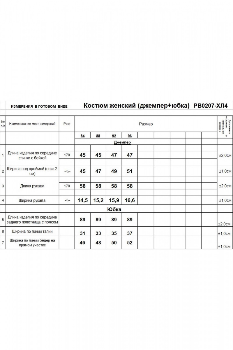 Юбочный комплект Romgil РВ0207-ХЛ4 льняной