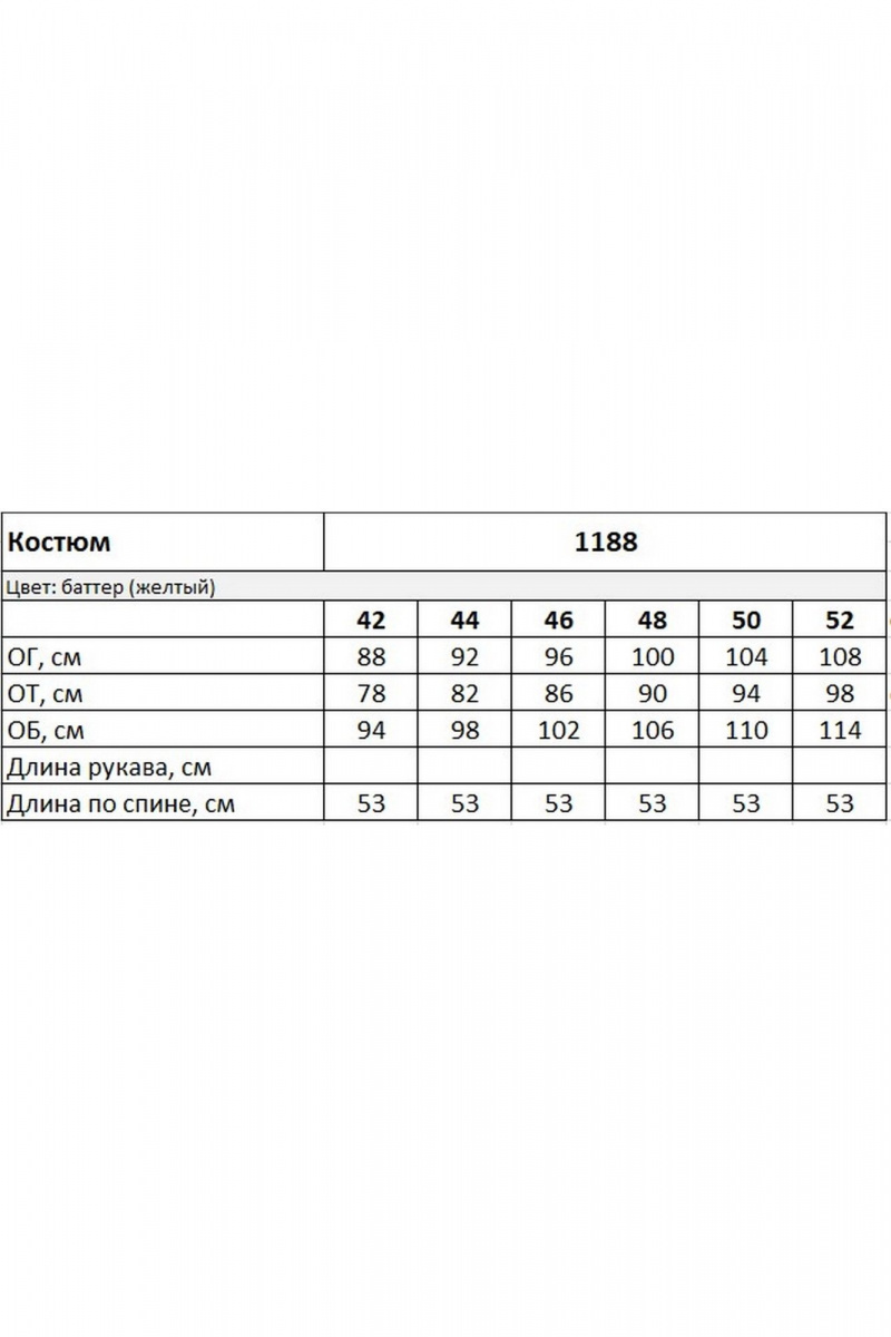 Брючный комплект MilMil 1188 желтый