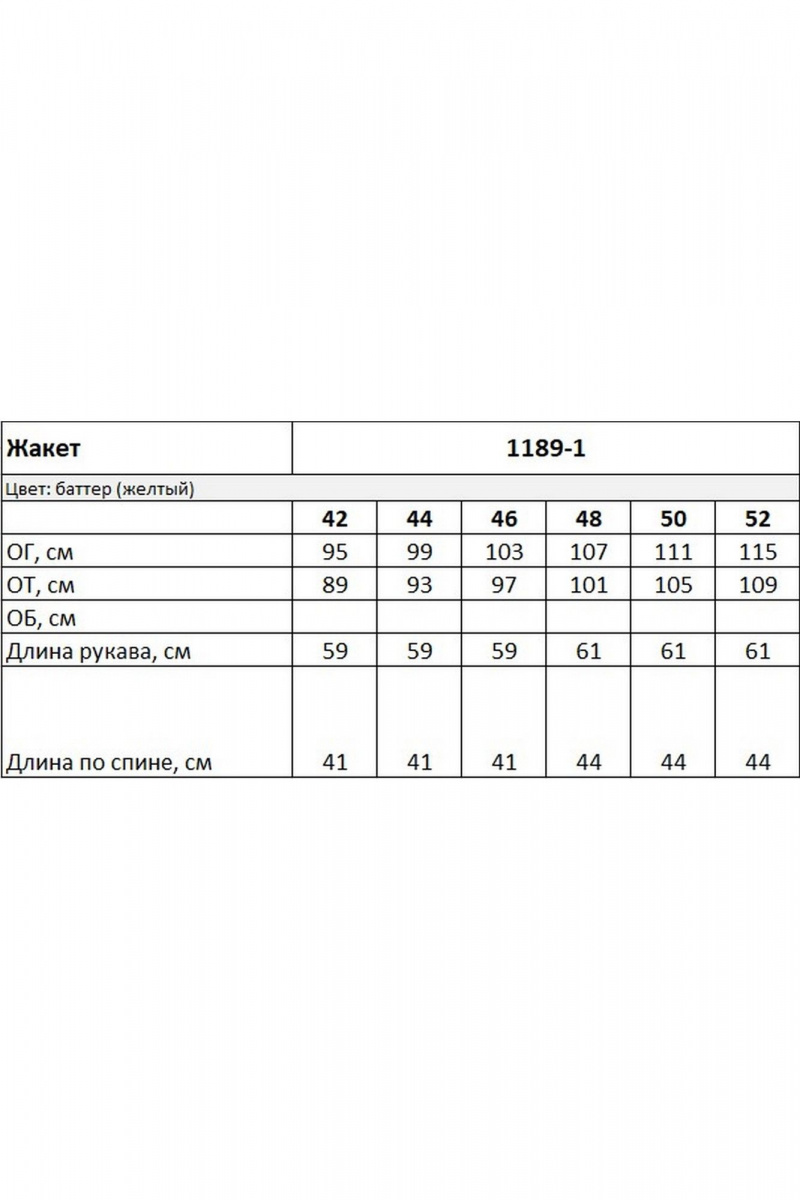 Жакеты MilMil 1189-1 желтый