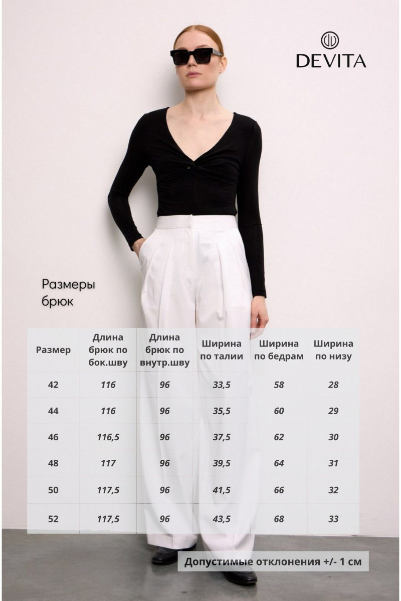 Брюки DEVITA 3026 белый