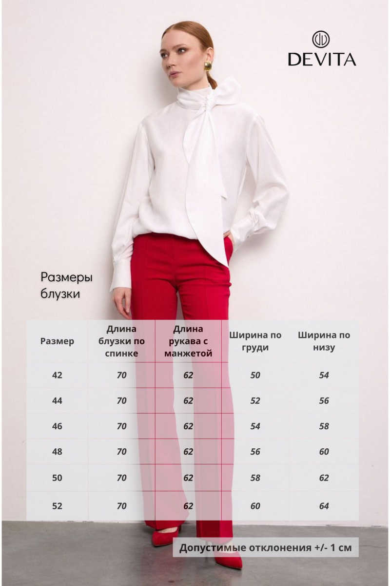 Блузы DEVITA 6028 молочный
