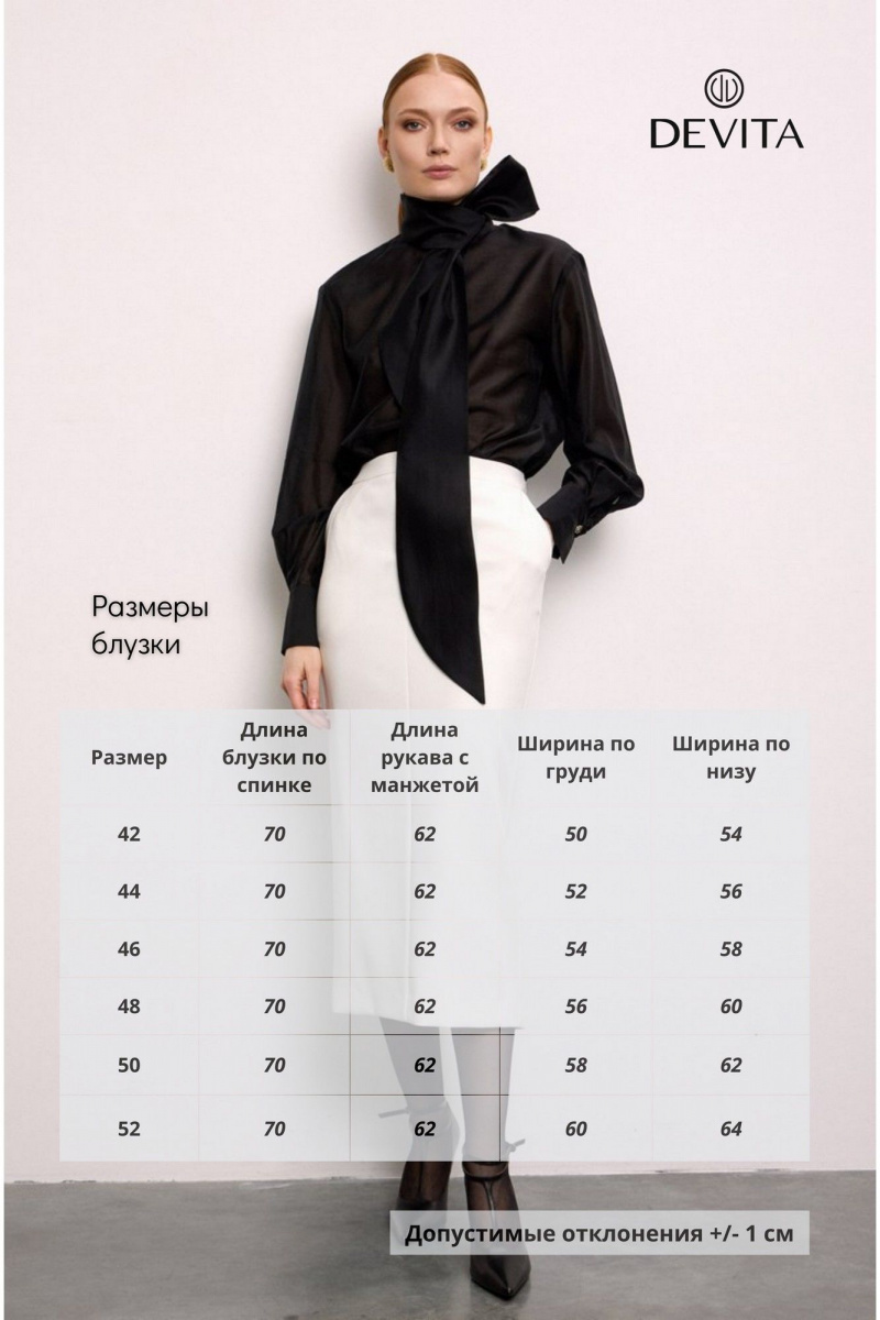 Блузы DEVITA 6028-1 черный