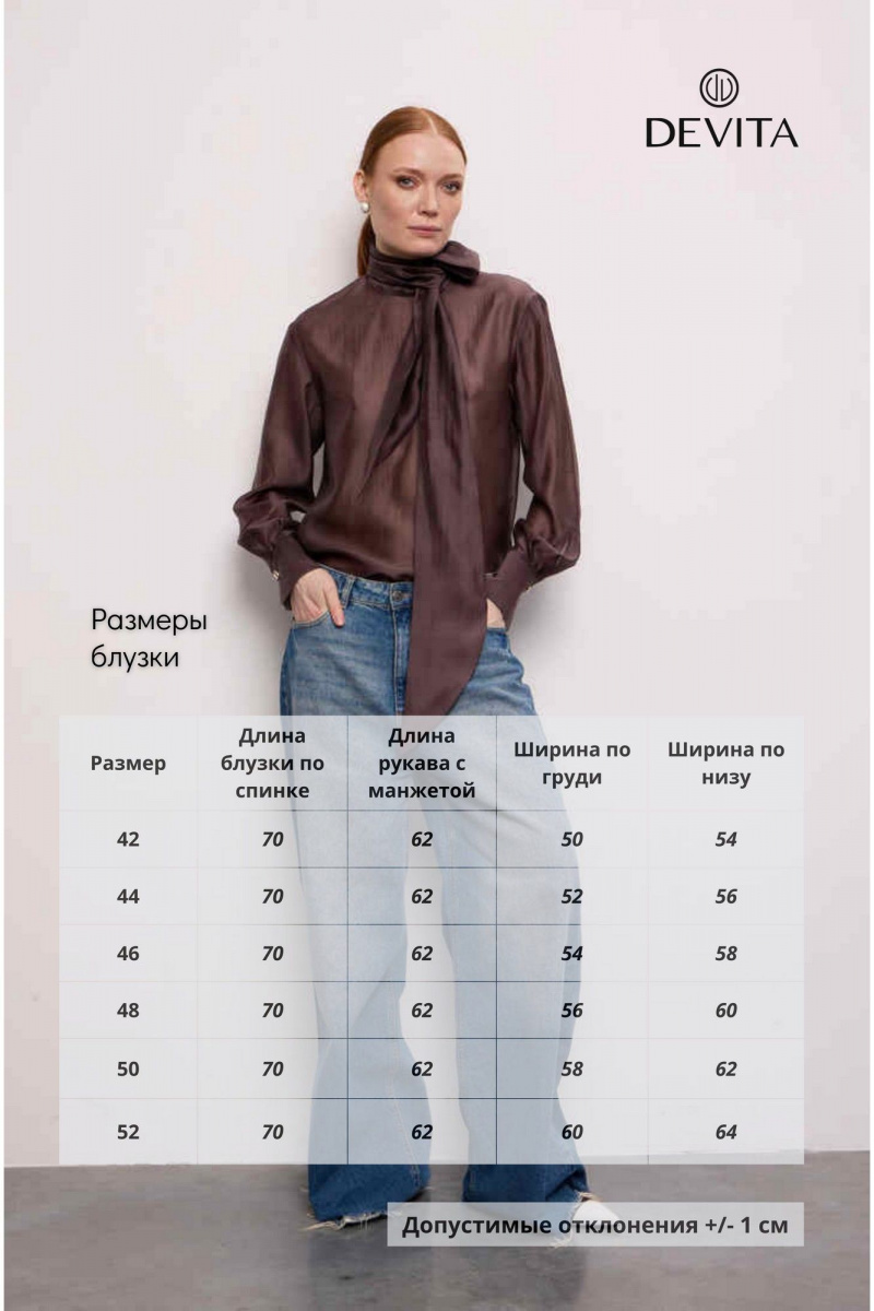 Блузы DEVITA 6028-1 шоколад
