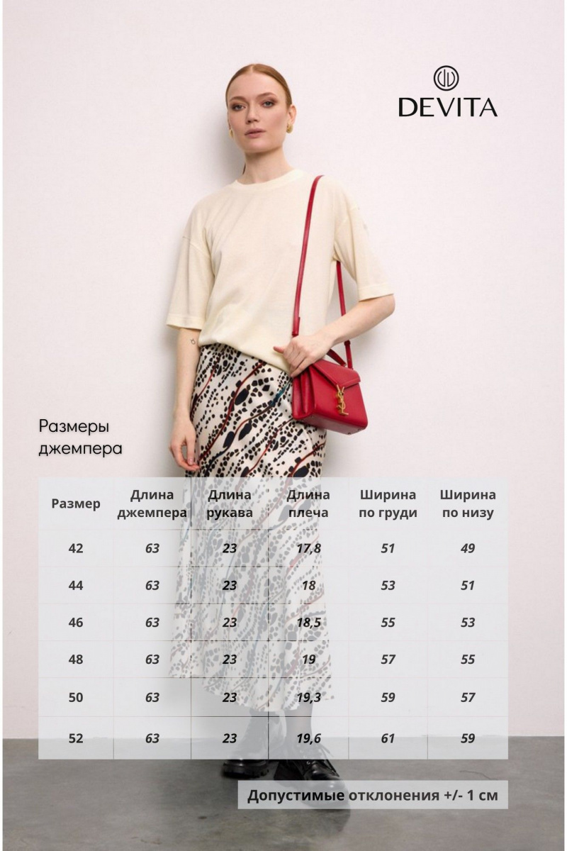 Джемперы DEVITA 6029 молочный