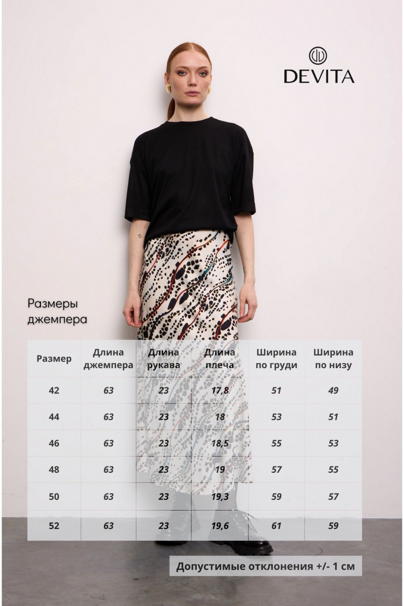 Джемперы DEVITA 6029 черный