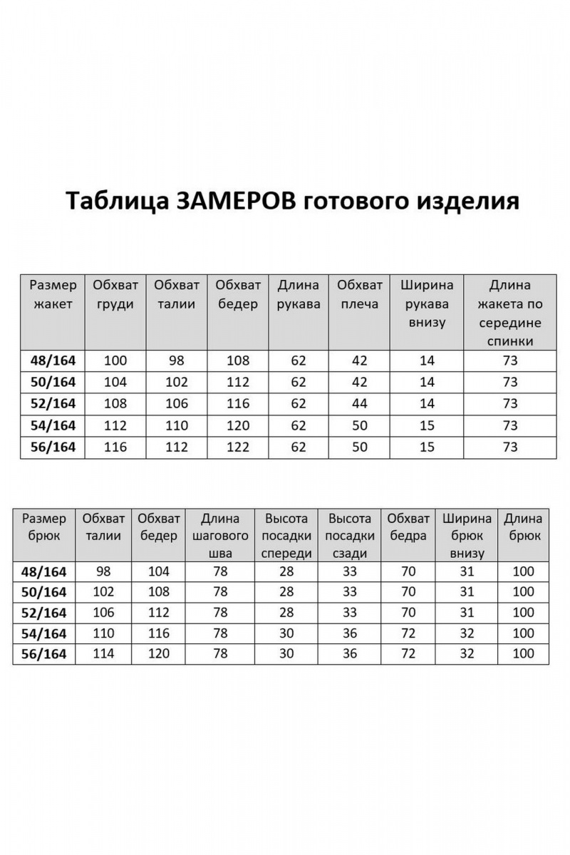 Брючный костюм Anastasia 1095.1 красный