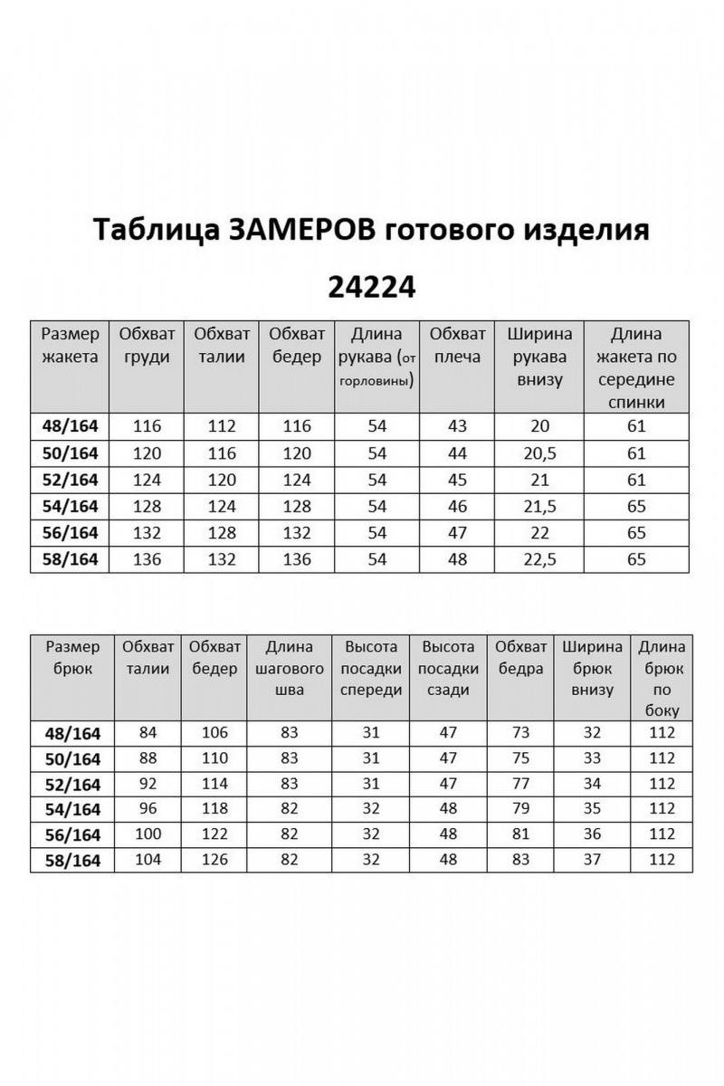 Брючный костюм Aira Style 24224 бежевый