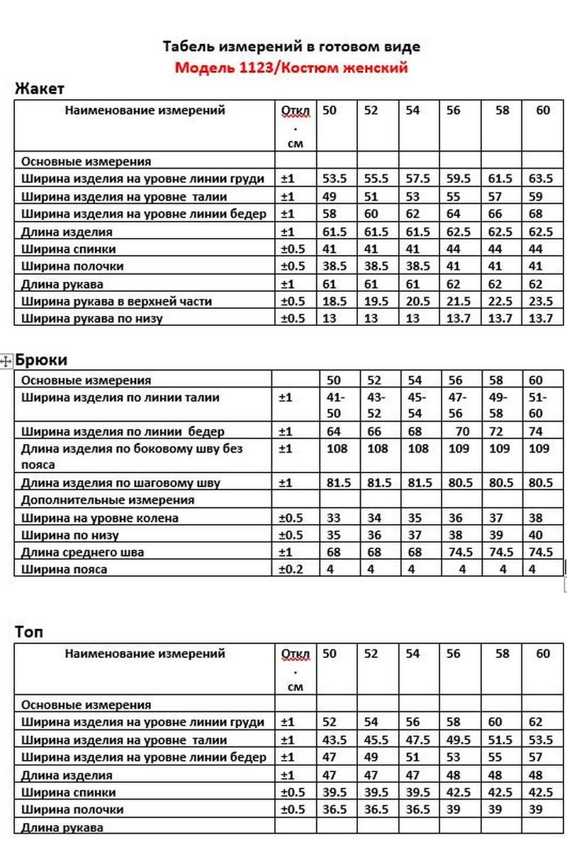 Брючный костюм ANASTASIA MAK 1123 пудра+молочный