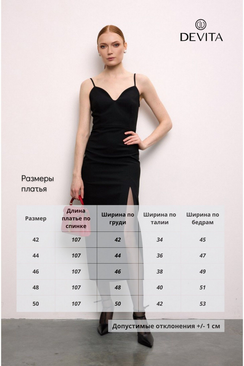 Платья DEVITA 1027 черный