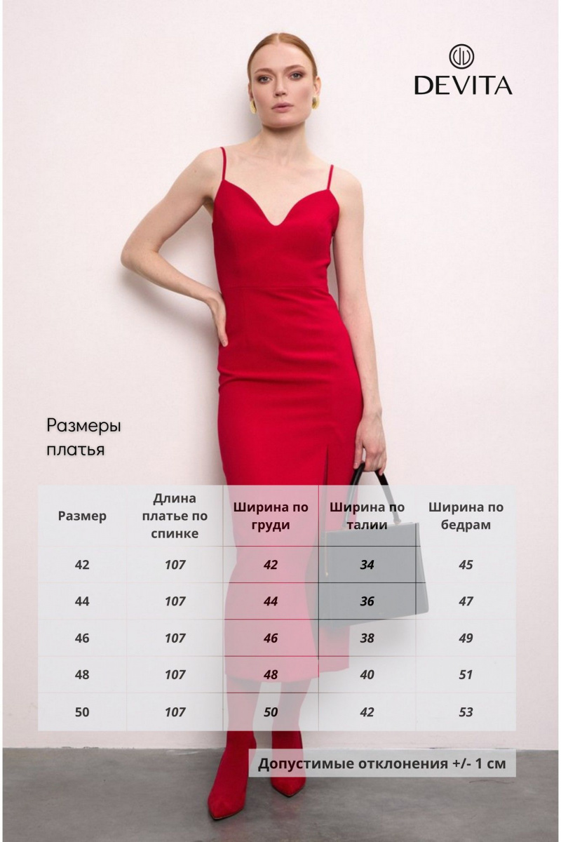 Платья DEVITA 1027-1 красный