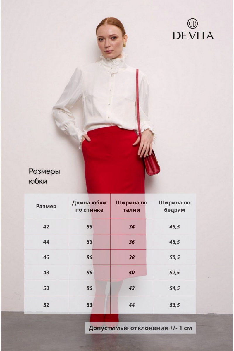 Юбки DEVITA 2020-2 красный