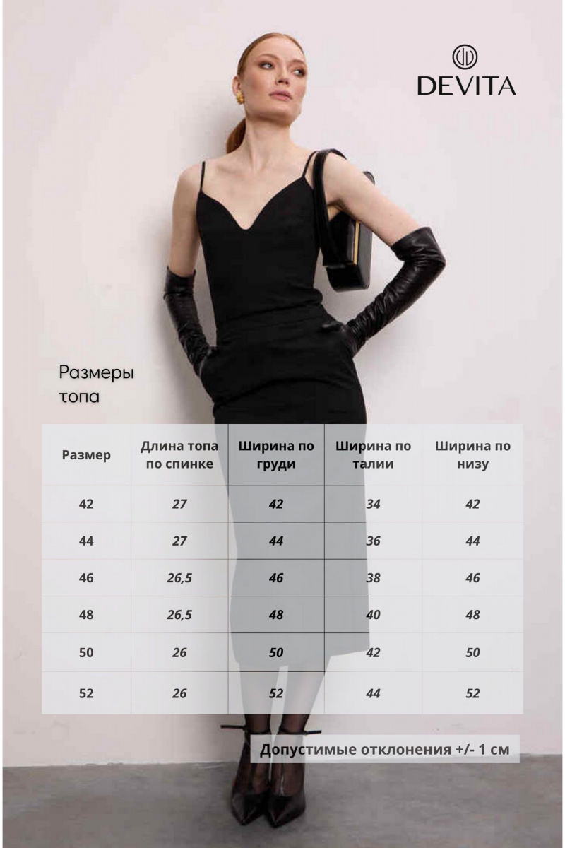 Блузы DEVITA 6041 черный