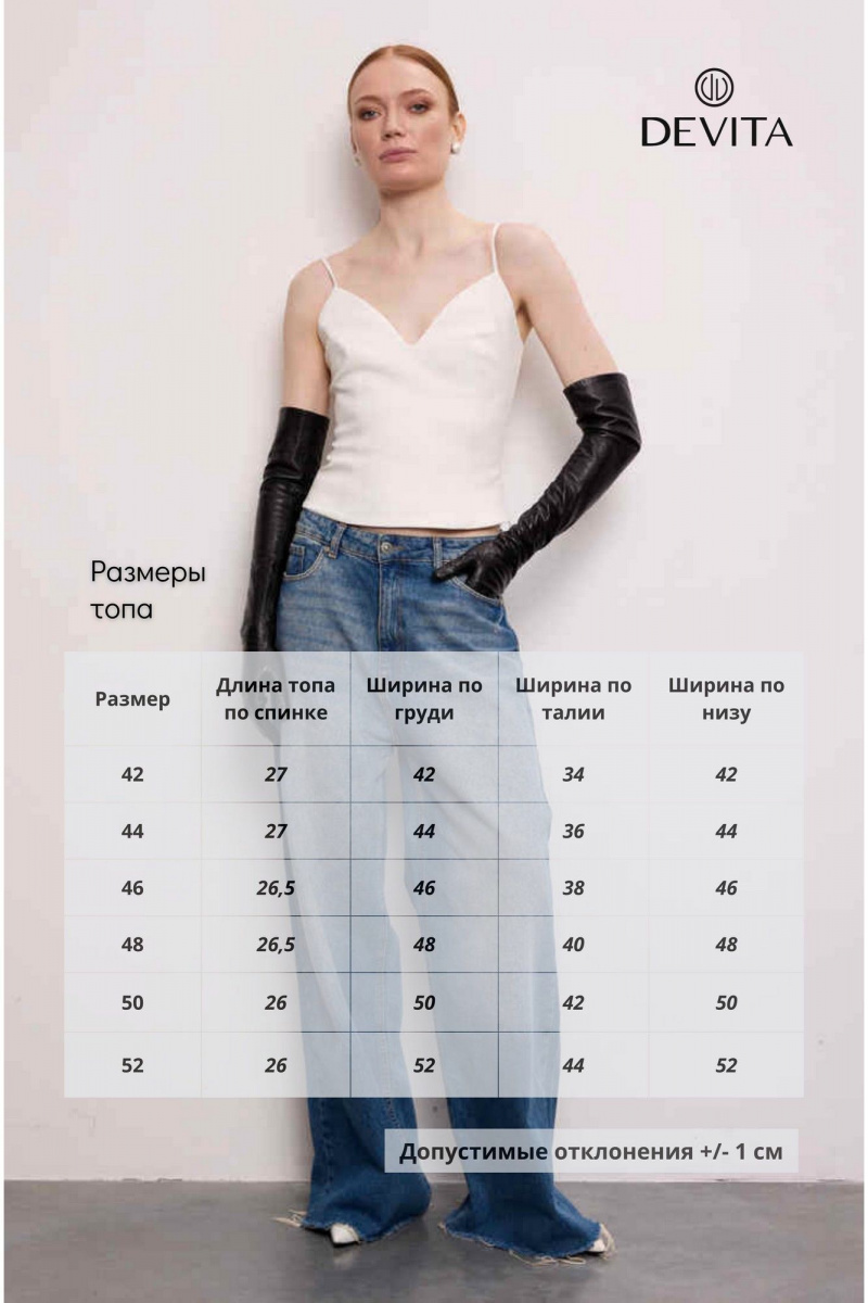 Блузы DEVITA 6041-1 молочный