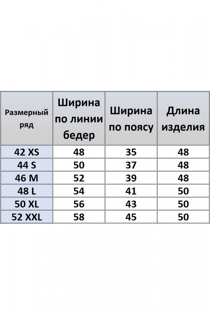 Юбки Kivviwear 4181.01