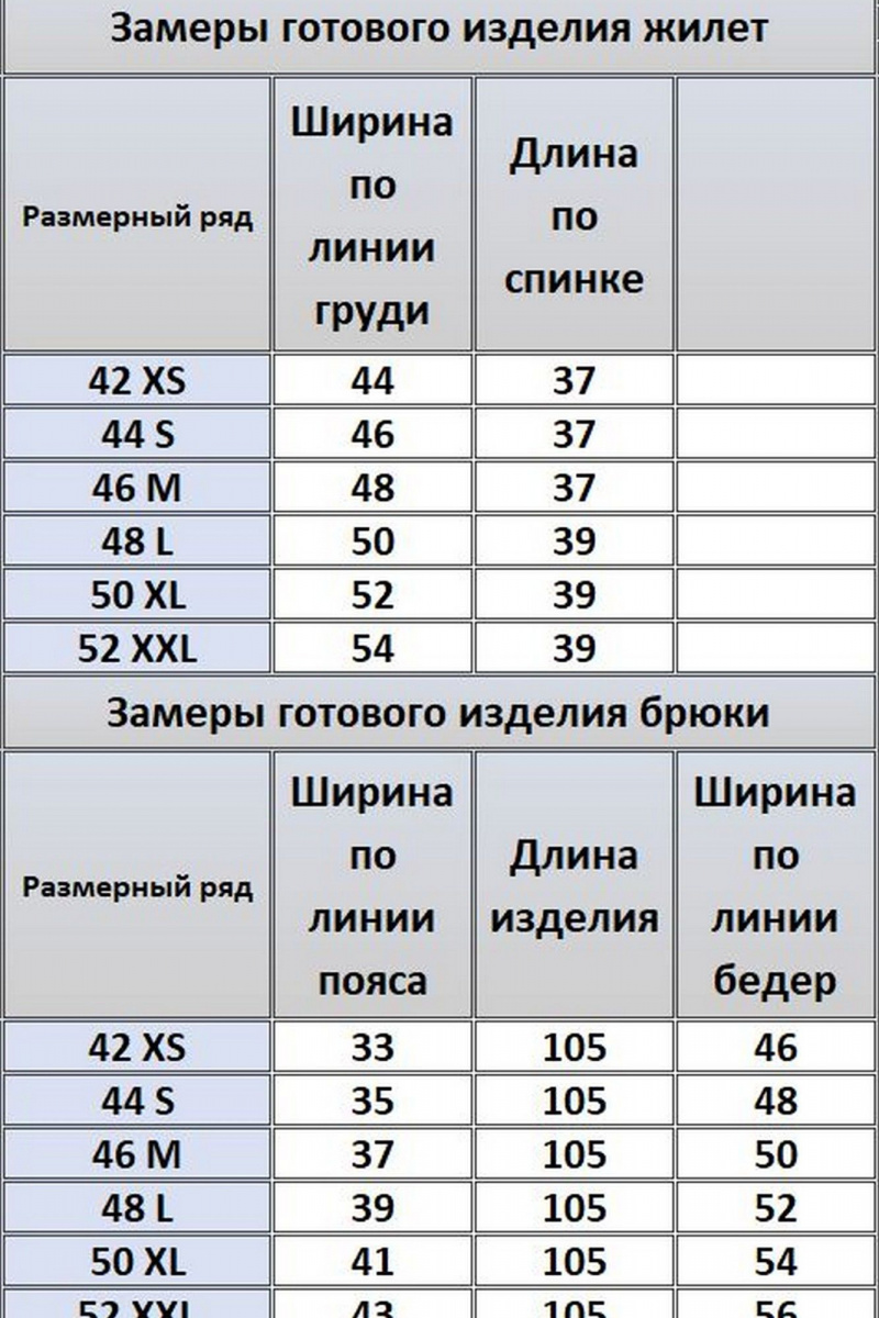 Брючный комплект Kivviwear 41654271.10