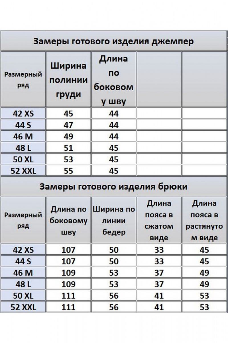 Брючный комплект Kivviwear 41894190.01