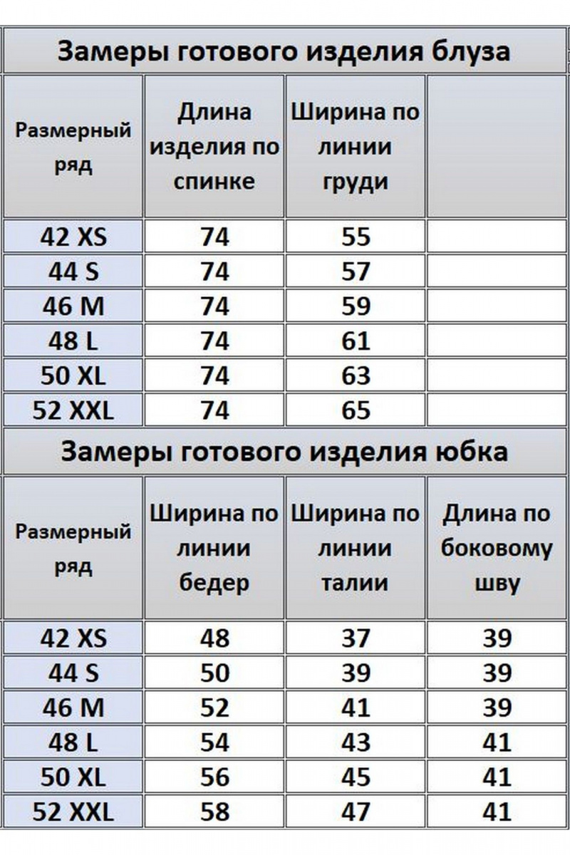 Юбочный комплект Kivviwear 41974196.01