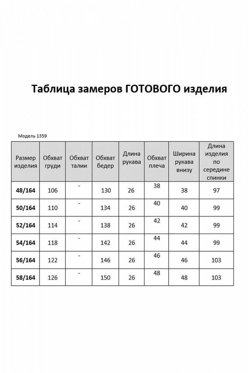 Платья TAiER 1359 белый_нефрит