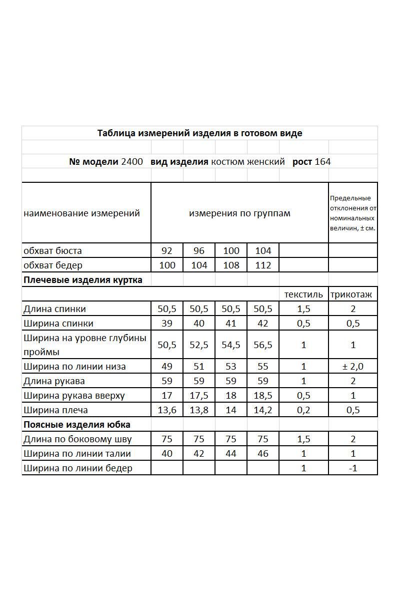 Юбочный комплект Мода Юрс 2400 оранж_черный