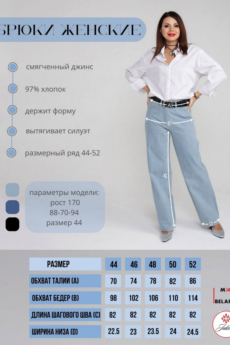Брюки IUKONA 1010 светло-голубой