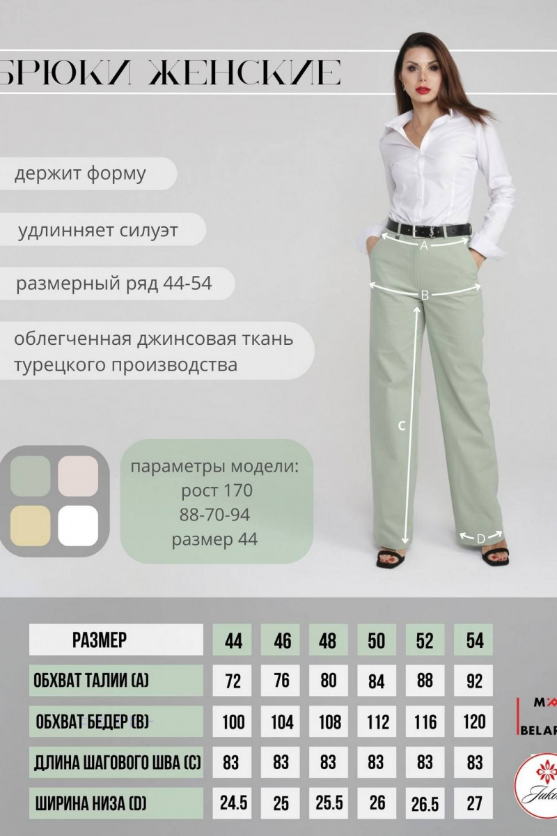 Брюки IUKONA 1011 полынь