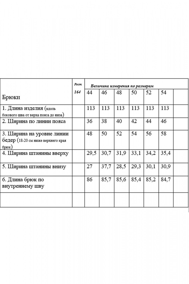 Брючный комплект Rosheli 1136 черный