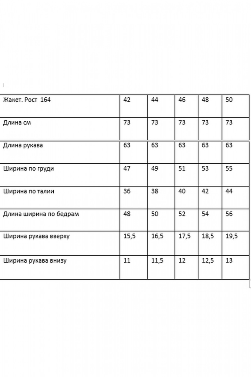 Брючный комплект Rosheli 1138/1 черный