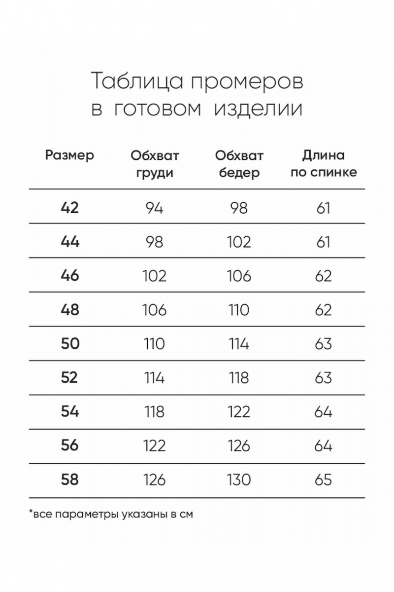 Джемперы Rumoda 2254 белый