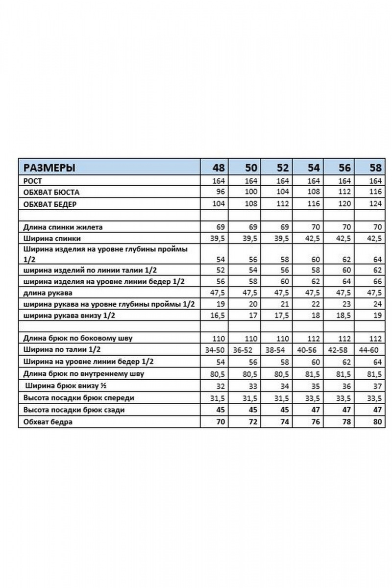 Брючный костюм Mubliz 260 голубой