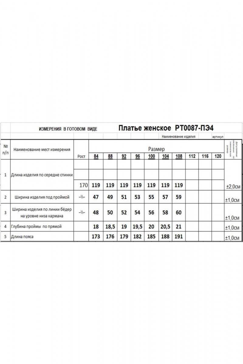 Платья Romgil РТ0087-ПЭ4 серо-бирюзовый