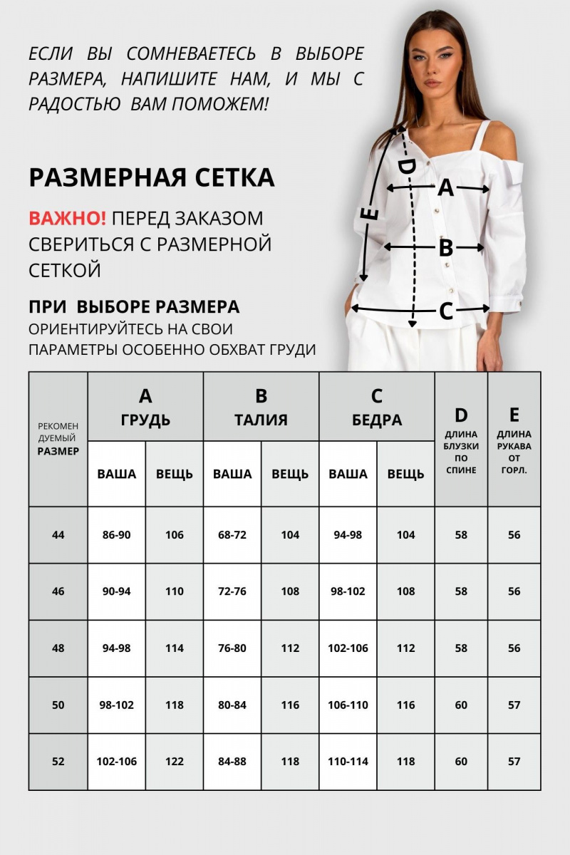 Блузы VIZAVI 726 белый