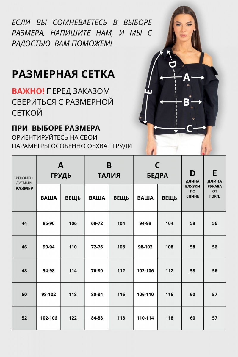 Блузы VIZAVI 726 черный