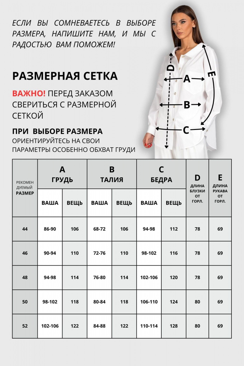 Блузы VIZAVI 727 белый